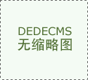 <b>成都依托市食物查验研究院及第三方专业机</b>