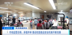 <b>及时传递监视抽检不及格</b>