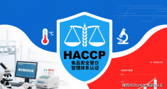 HACCP并非空中楼